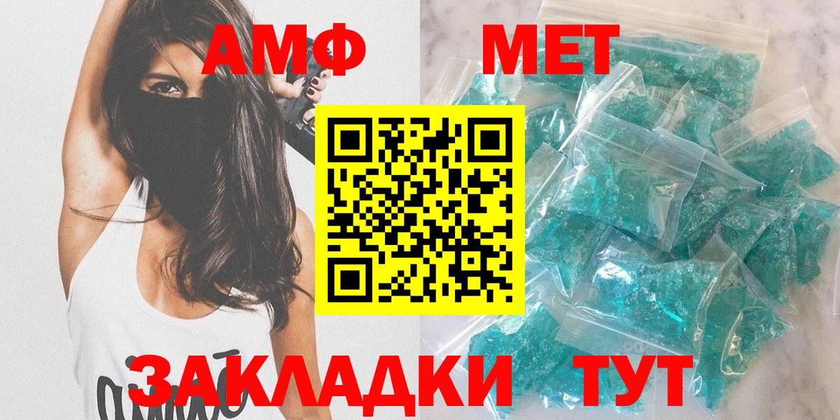 Амфетамин 97%  Амфетамин  Нефтекамск  Вход с VPN 