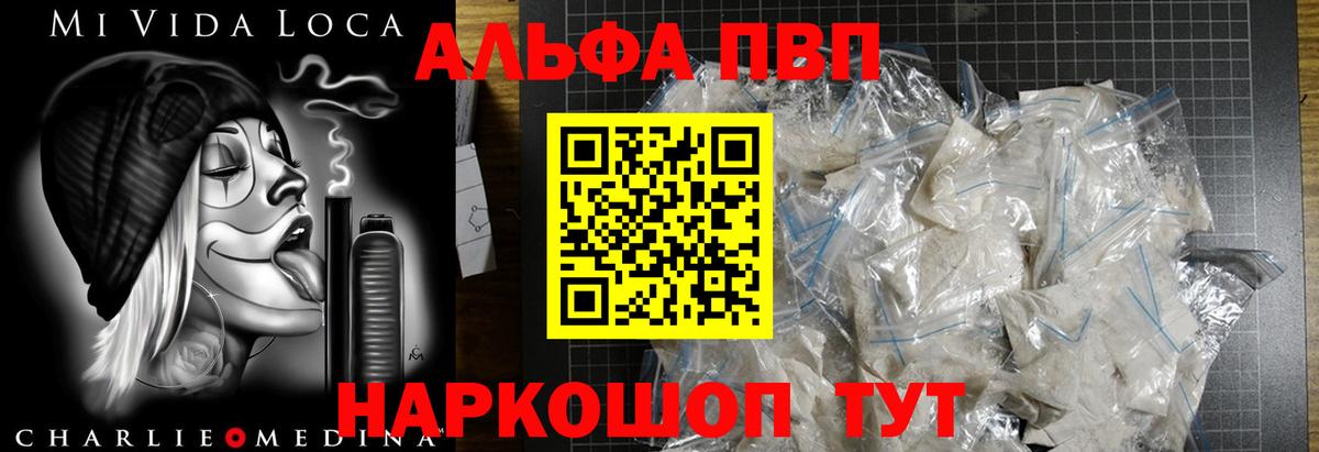 Alpha-PVP СК  Альфа ПВП СК  А ПВП Соль  купить закладку  Вход с VPN  Нефтекамск 