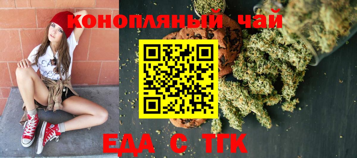 Печенье с ТГК марихуана Нефтекамск