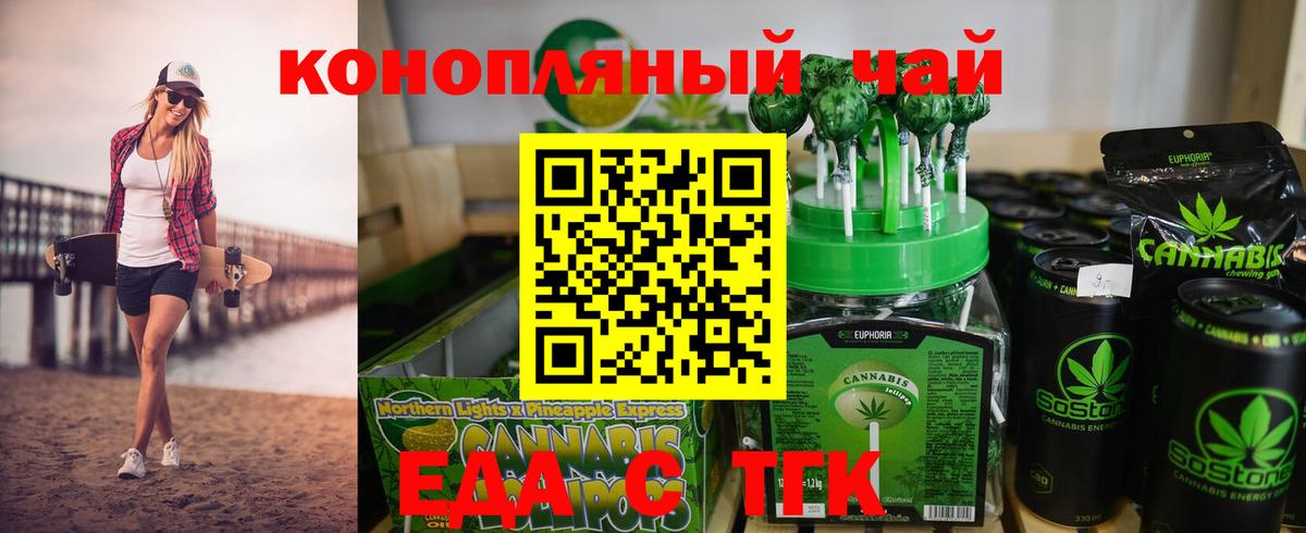 Нефтекамск  Cannafood конопля  Вход с VPN 