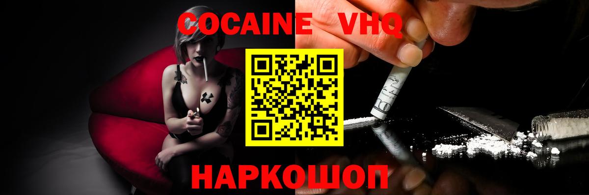 Cocaine Колумбийский Нефтекамск