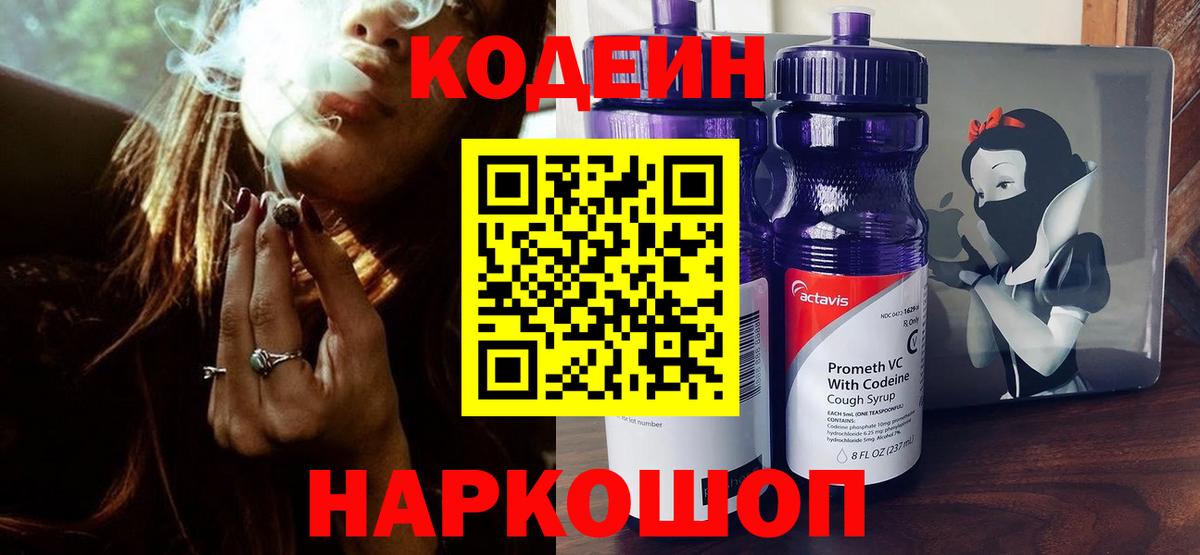 где купить наркотик  Вход с VPN  Кодеиновый сироп Lean Purple Drank  Нефтекамск  Кодеиновый сироп Lean Purple Drank 