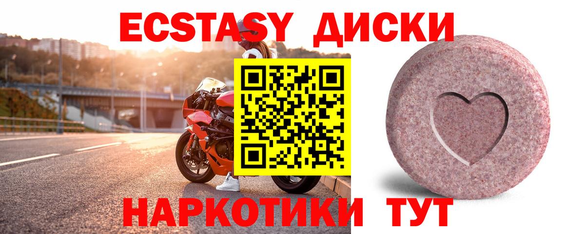 ЭКСТАЗИ таблы Нефтекамск