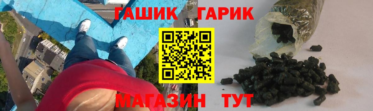 ГАШИШ 40% ТГК  даркнет сайт  Вход с VPN  Нефтекамск  ГАШ хэш 