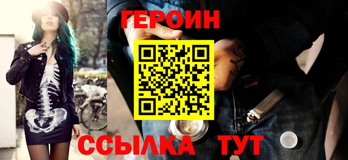 Нефтекамск  Героин  Вход с VPN  ГЕРОИН VHQ 