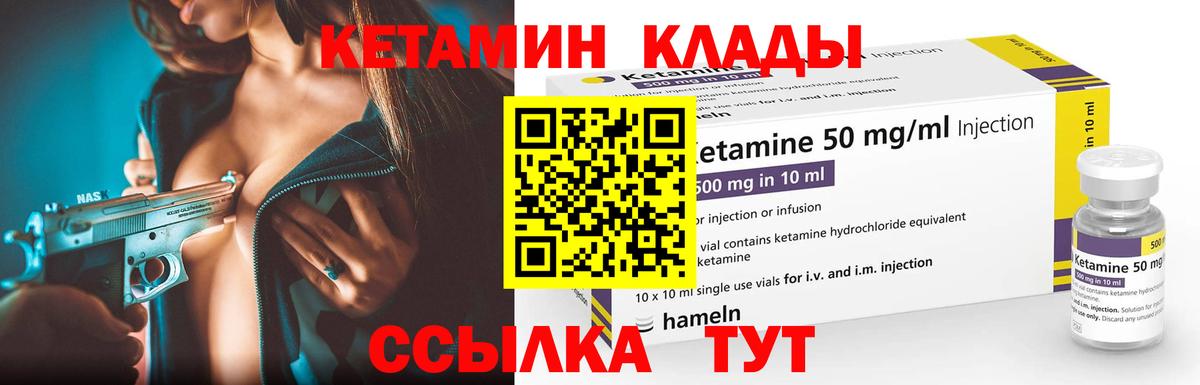 Кетамин VHQ  Вход с VPN  Нефтекамск 