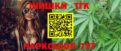 марихуана Железногорск