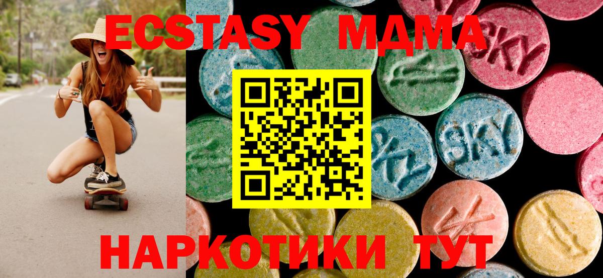 MDMA  Вход с VPN  MDMA кристаллы  Нефтекамск  МДМА crystal 
