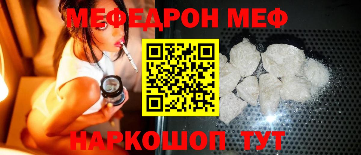 Мефедрон мяу мяу  Меф  Меф  Нефтекамск  наркотики  Вход с VPN 
