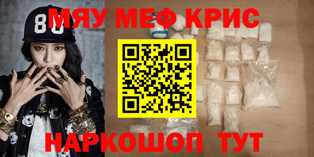 Мефедрон мука Нефтекамск