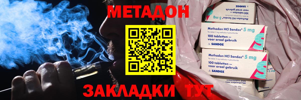 Метадон кристалл  Вход с VPN  Метадон кристалл  Нефтекамск 