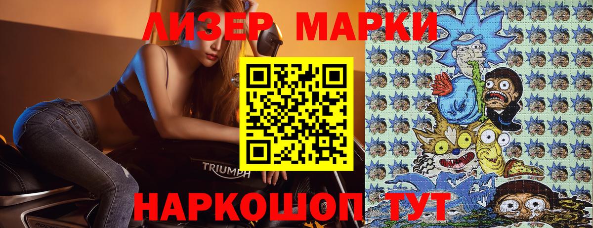 Наркотические марки 1,5мг Нефтекамск