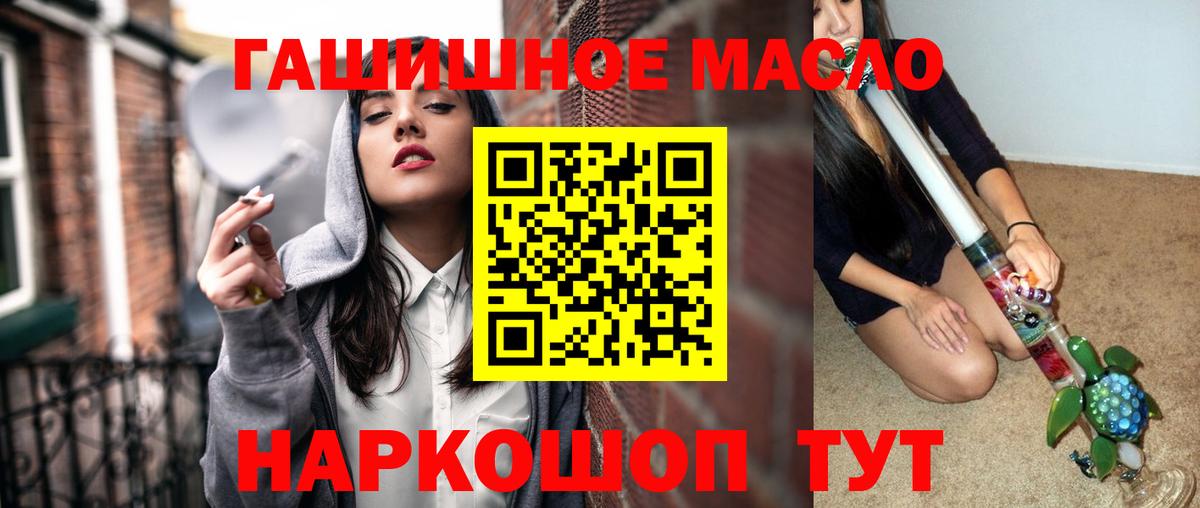 купить закладку  Вход с VPN  Нефтекамск  ТГК гашишное масло 