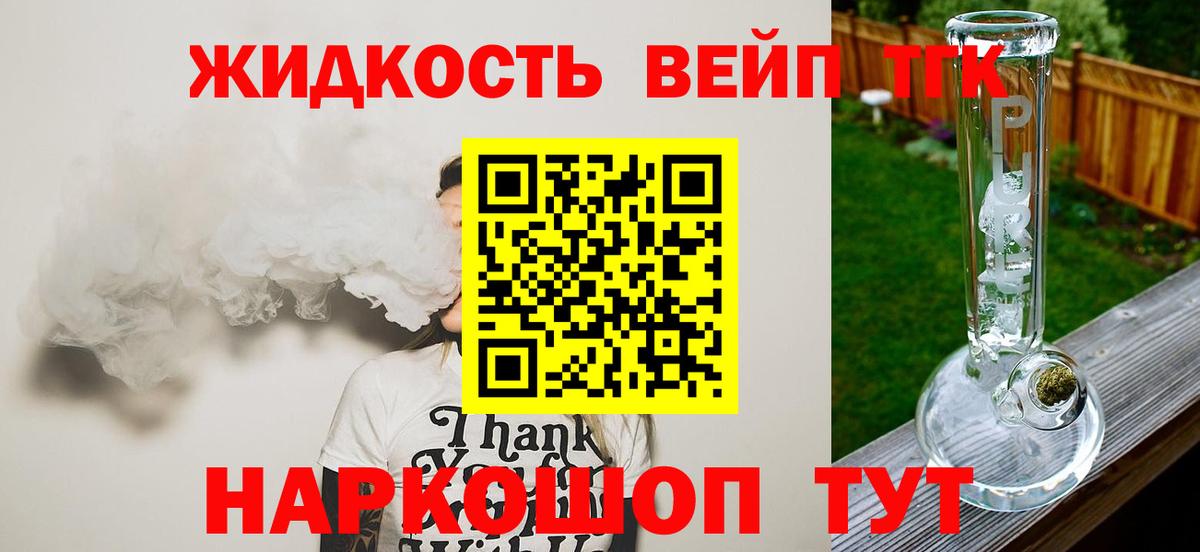 ТГК THC oil Нефтекамск